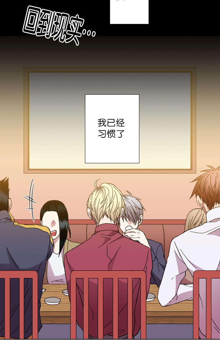 发光的诱饵漫画,第37章：习惯了4图