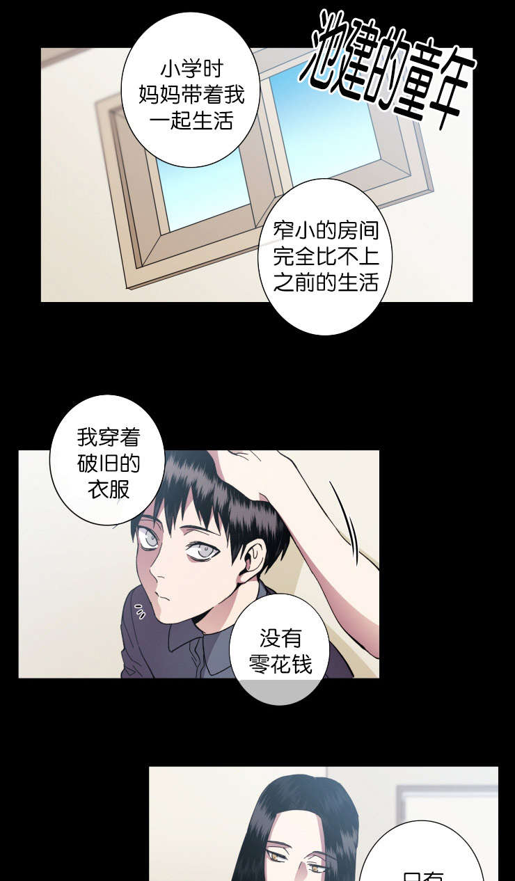 发光的诱饵漫画,第61章：罪魁祸首5图