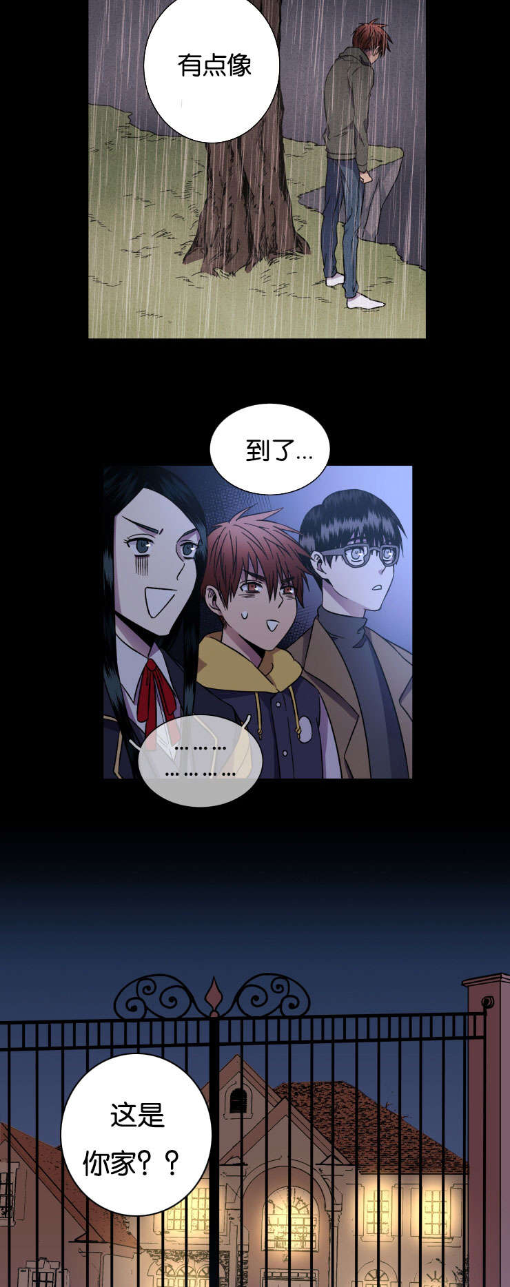 发光的诱饵漫画,第28章：我理解哥3图