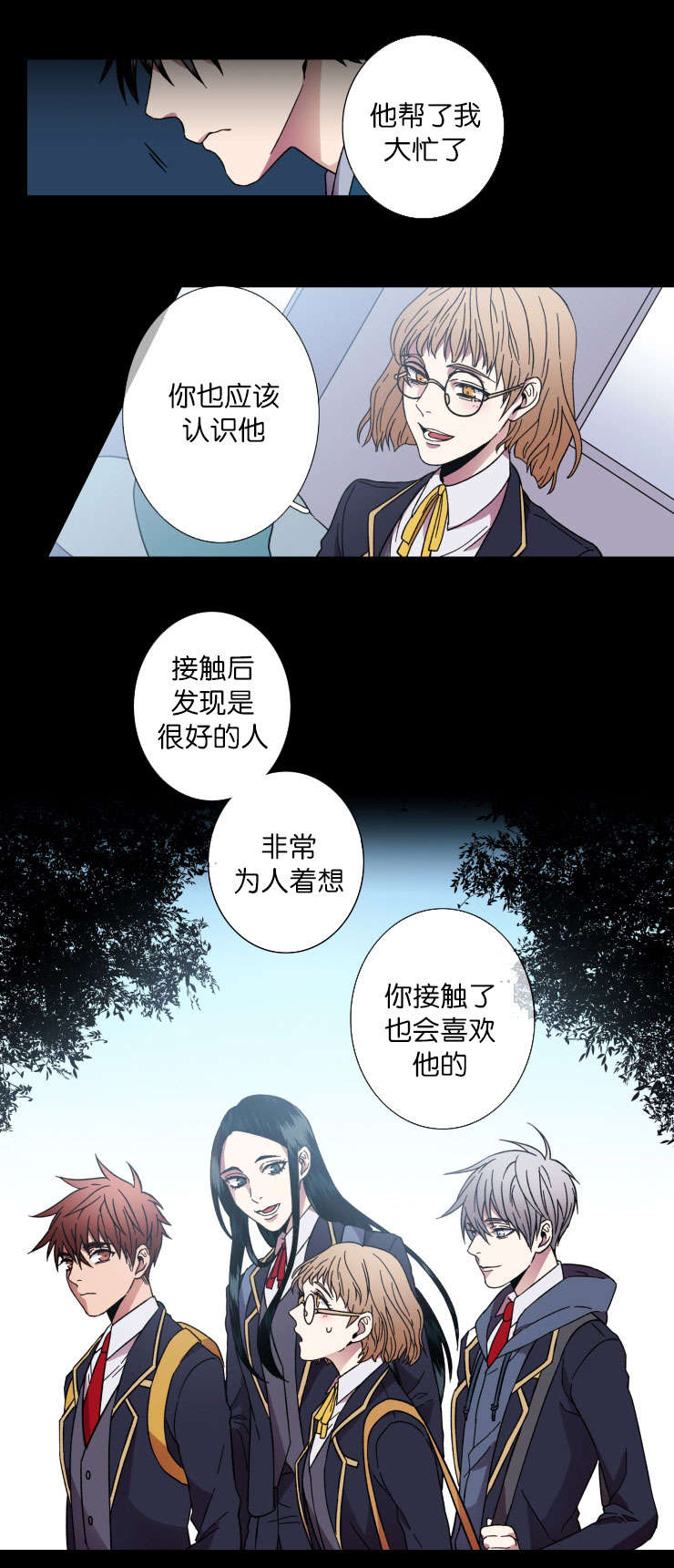 发光的诱饵漫画,第37章：习惯了4图