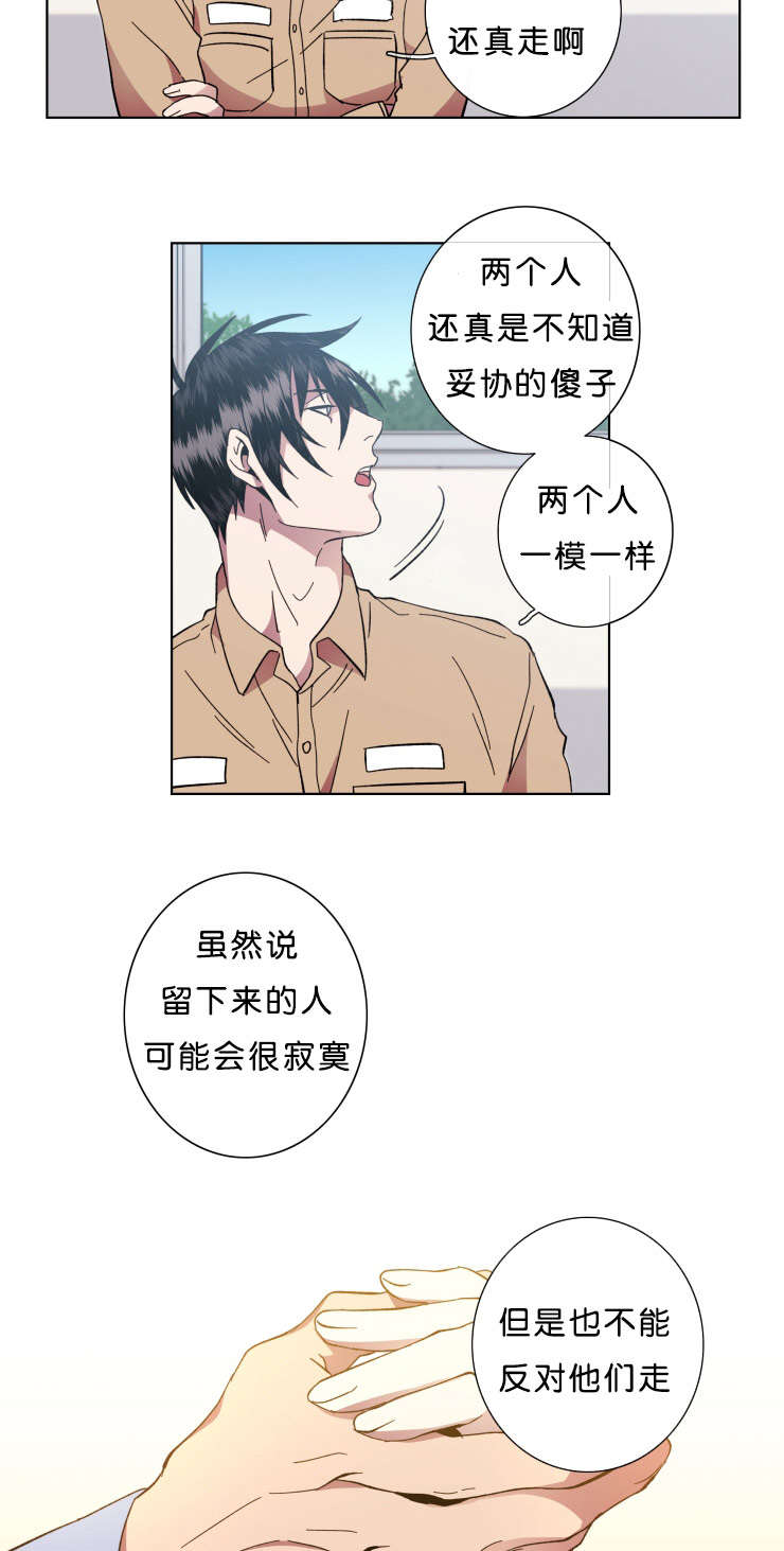 发光的宝石漫画,第64章：大结局2图