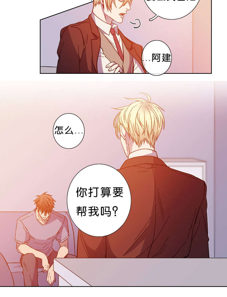 发光的饵漫画,第58章：你想怎样5图