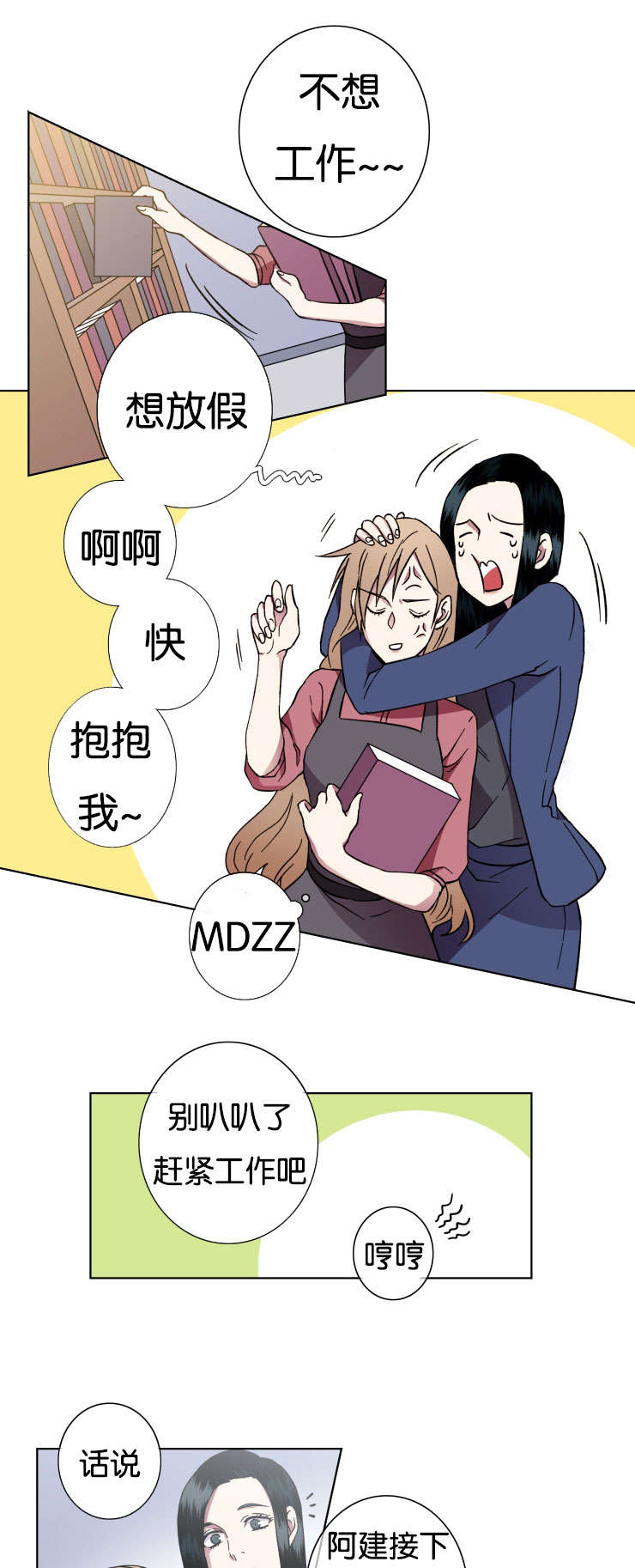 发光的宝石漫画,第31章：对不起1图