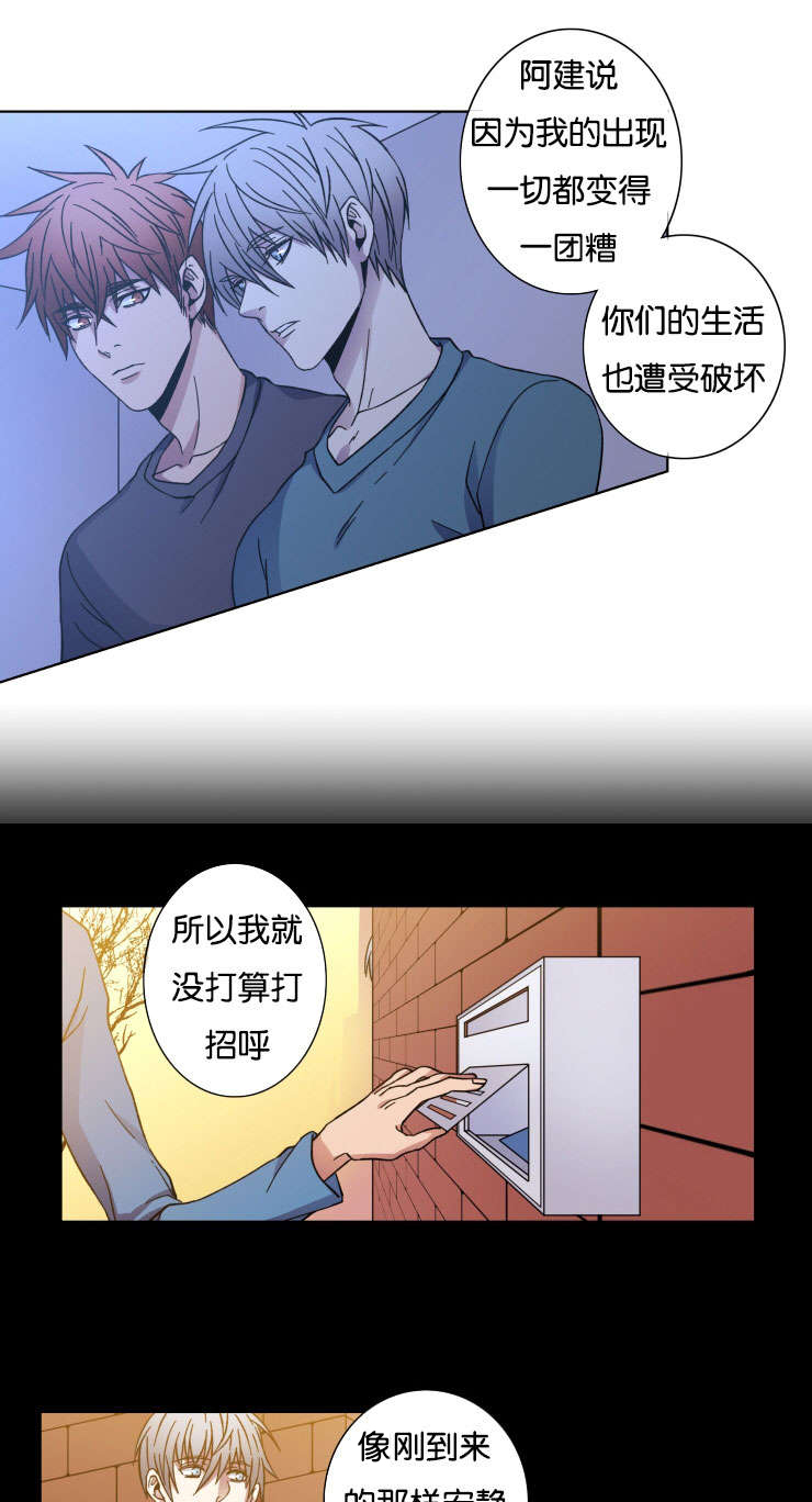 发光的诱饵漫画,第32章：过得怎样1图