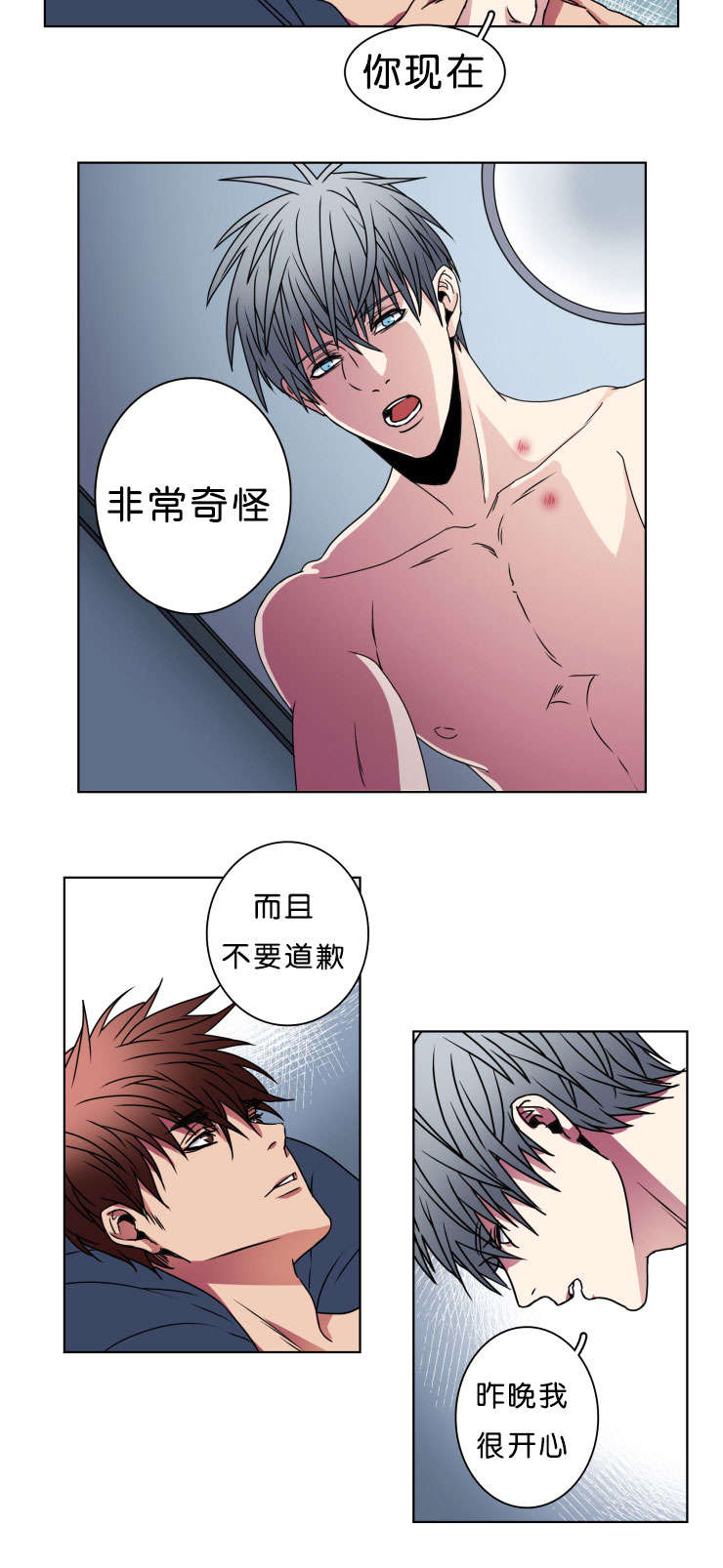 发光的诱饵漫画,第8章：战斗2图