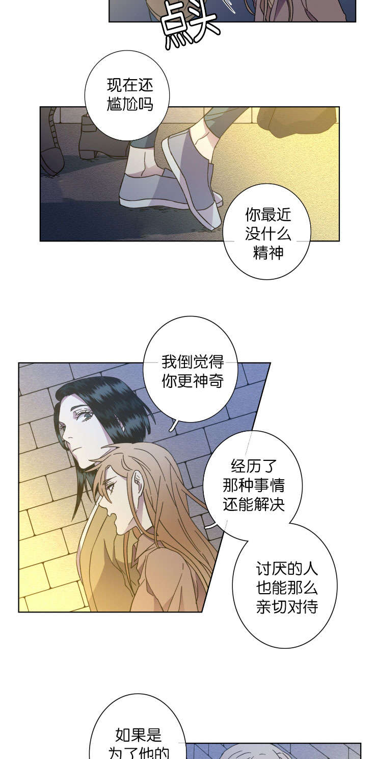 发光的碎片任务怎么完成漫画,第39章：回忆1图