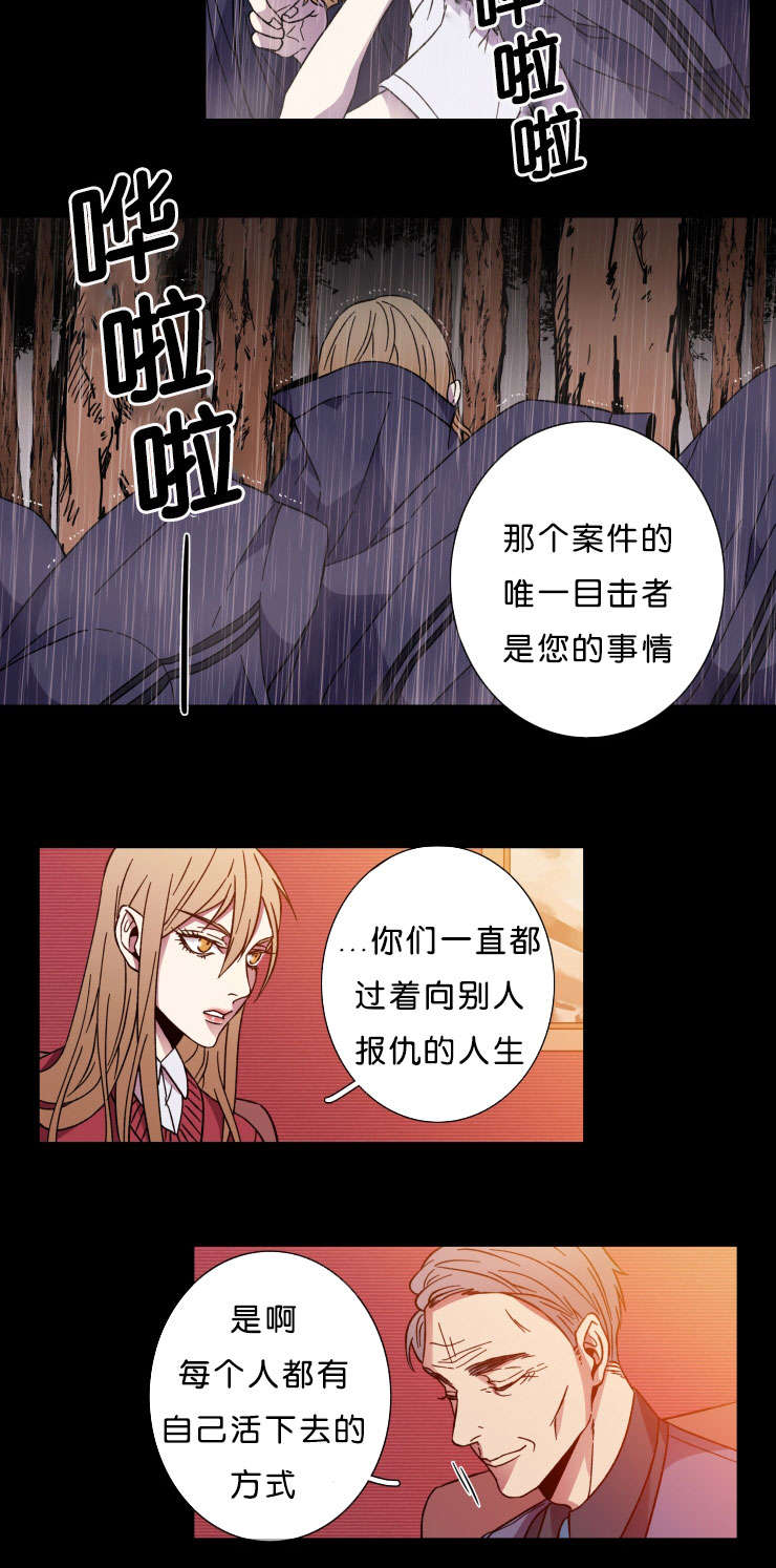 发光的宝石漫画,第45章：选择4图