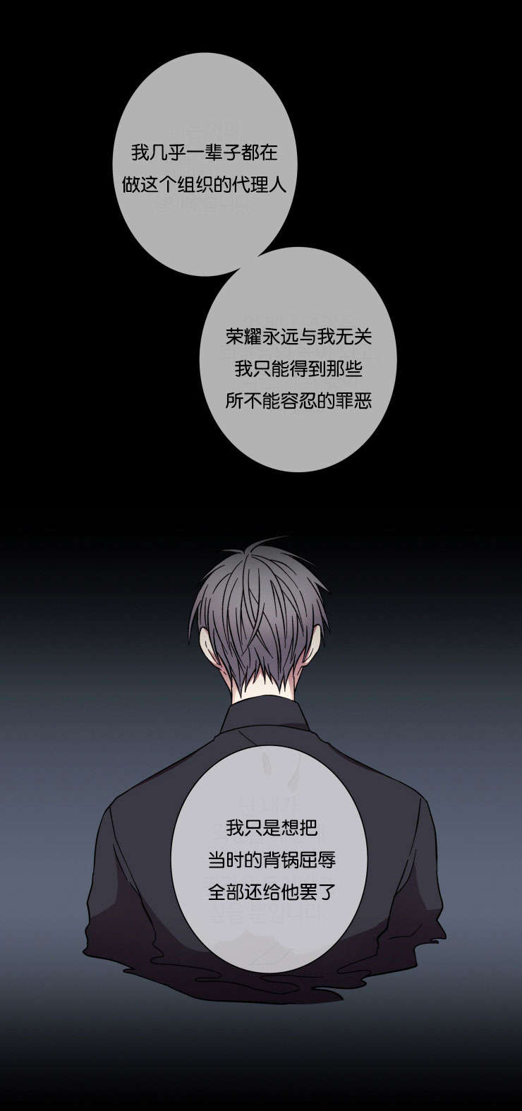 发光的宝石漫画,第45章：选择5图