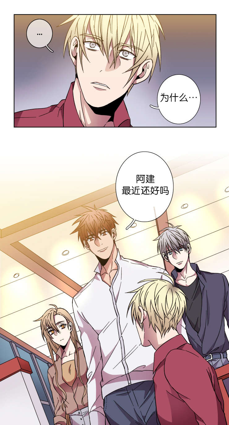 发光的诱饵漫画,第36章：会面4图