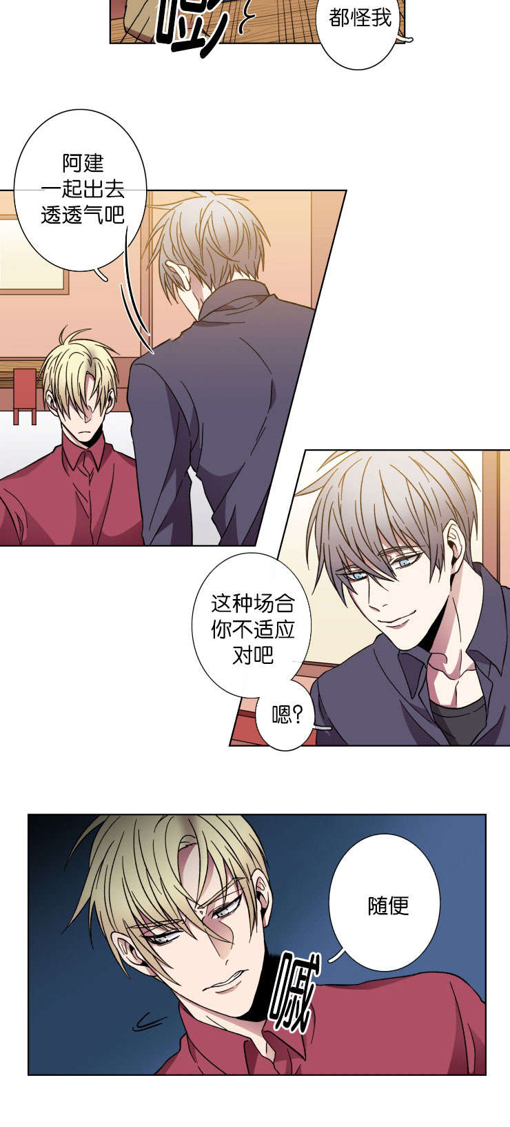 发光的宝石漫画,第38章：原因5图