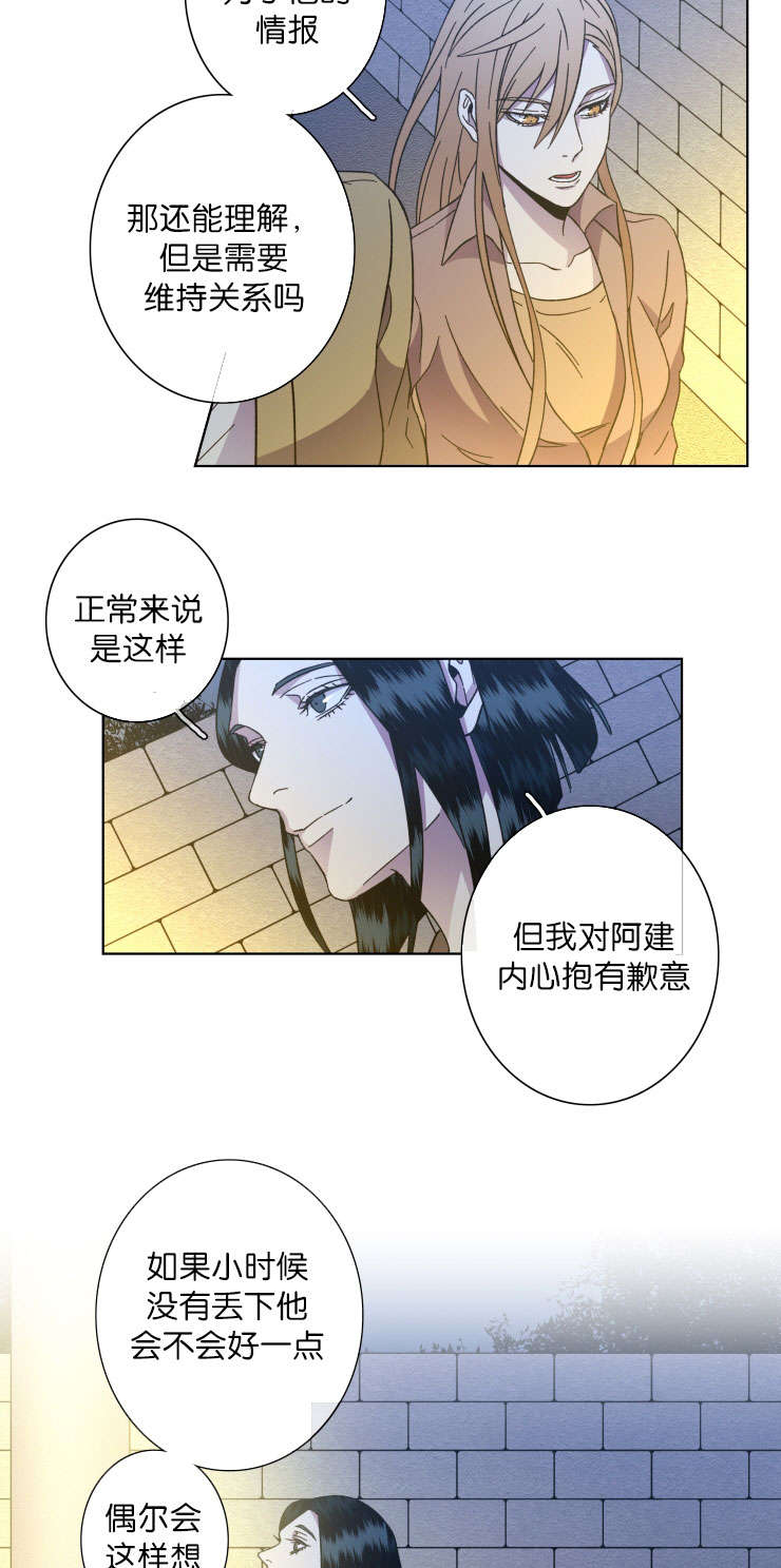发光的碎片任务怎么完成漫画,第39章：回忆2图