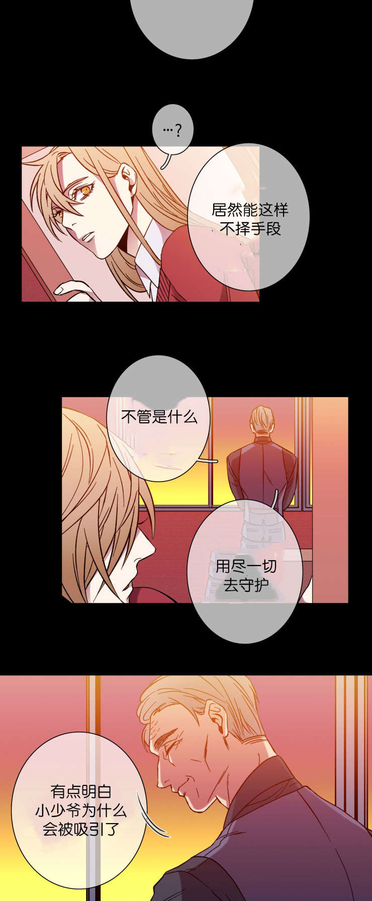 发光的宝石漫画,第49章：希望or失望2图