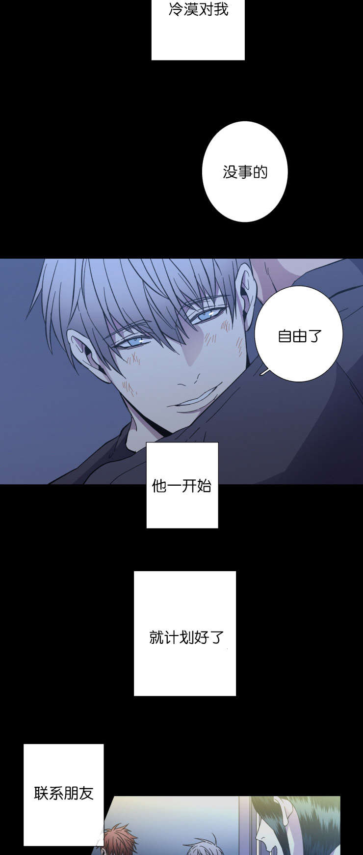 发光的光纤是什么漫画,第62章：对比1图