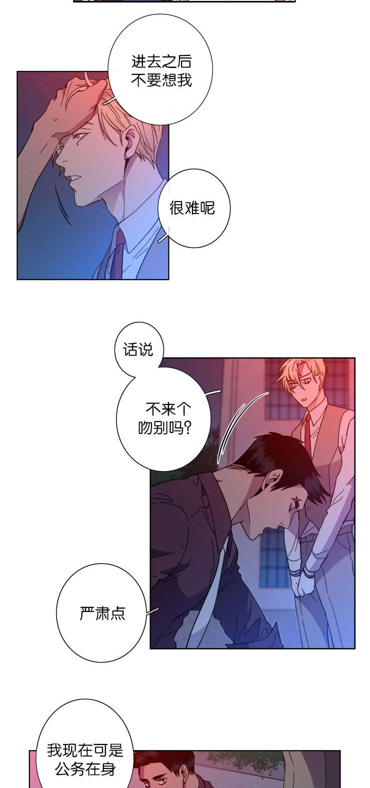 发光的饵漫画,第62章：对比1图