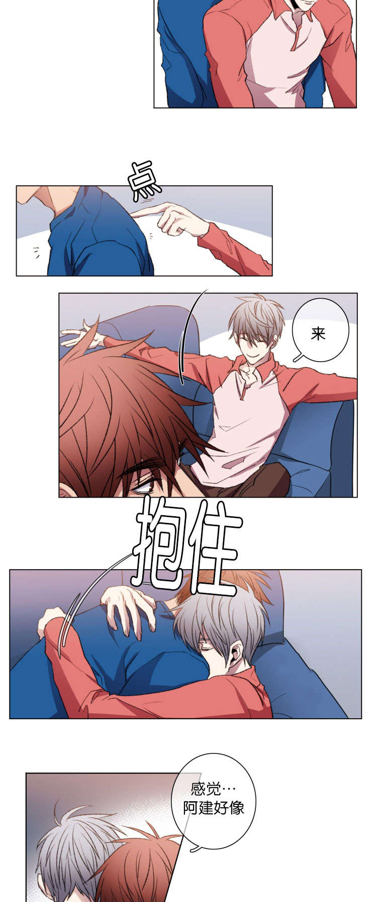 发光的宝石漫画,第19章：自省2图