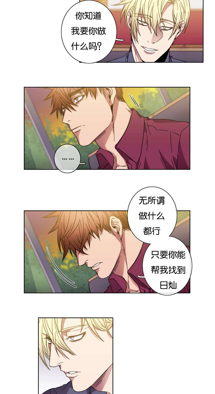 发光的宝石漫画,第55章：要求3图