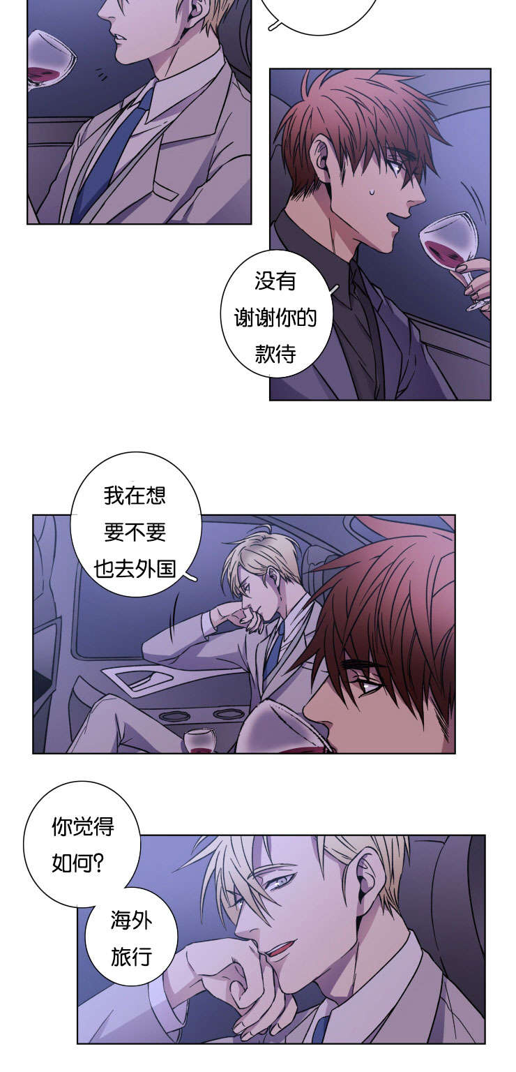 发光的宝石漫画,第24章：我的心意3图