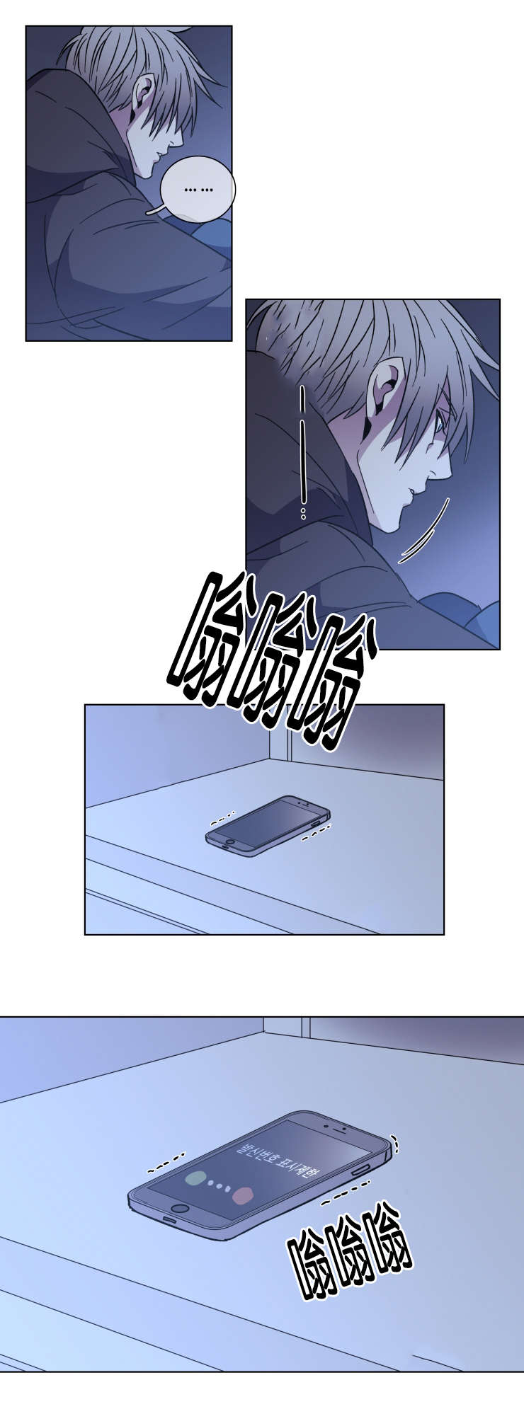 发光的宝石漫画,第50章：结束这一切5图