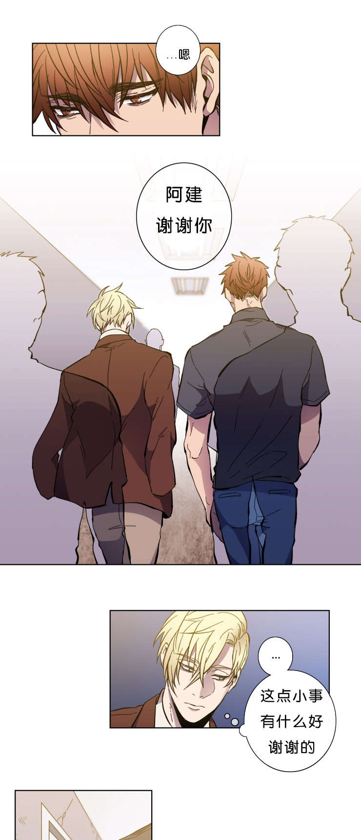 发光的宝石漫画,第59章：等你1图