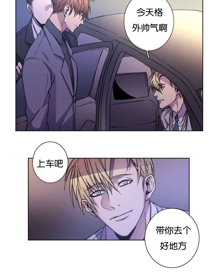 发光的宝石漫画,第23章：上车吧5图