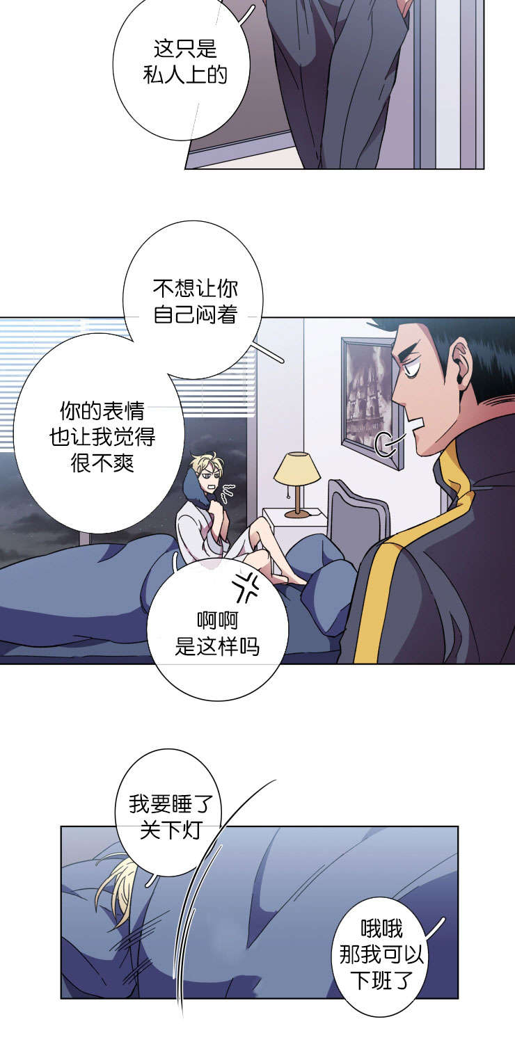 发光的诱饵漫画,第40章：过去1图