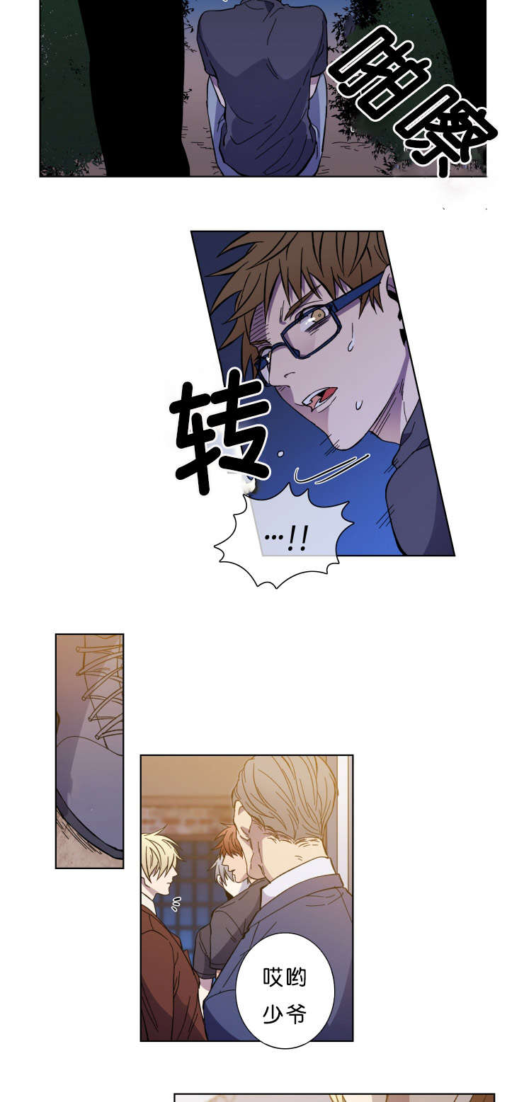 发光的诱饵漫画,第60章：来警4图