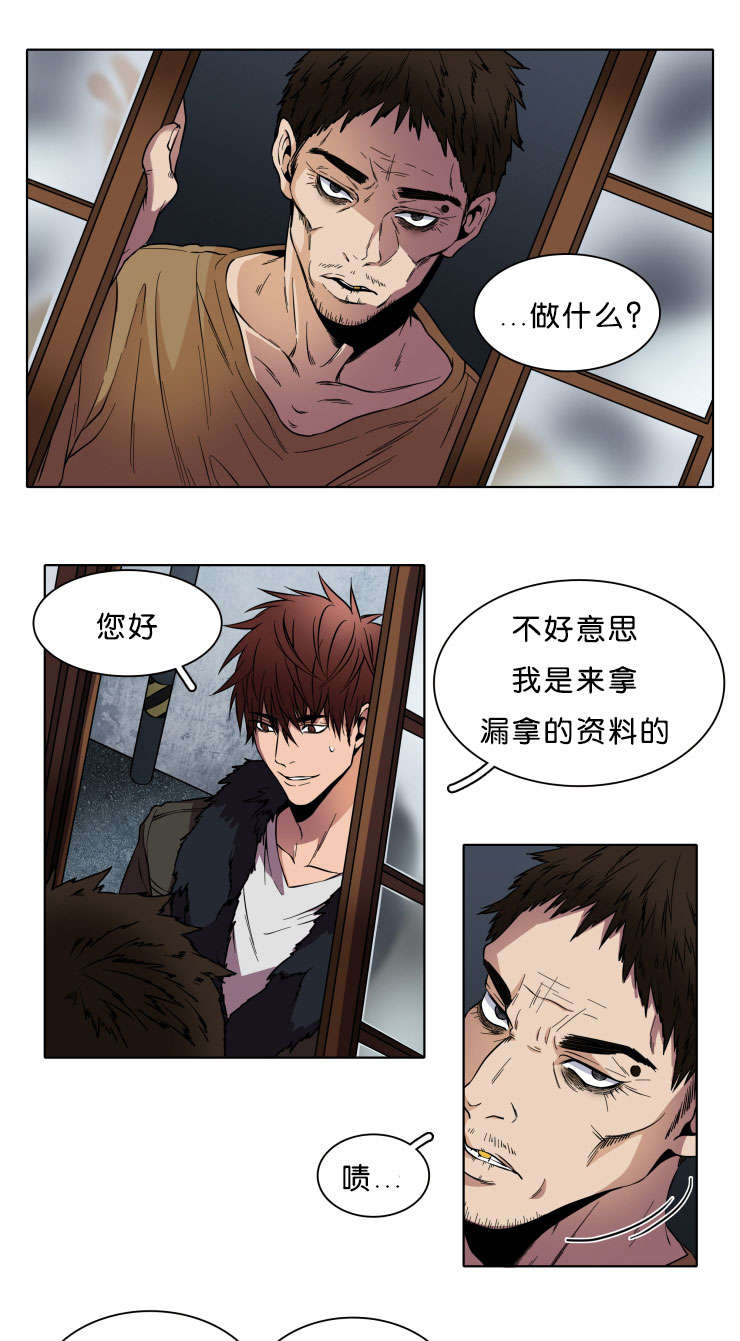 发光的光纤是什么漫画,第3章：相遇1图