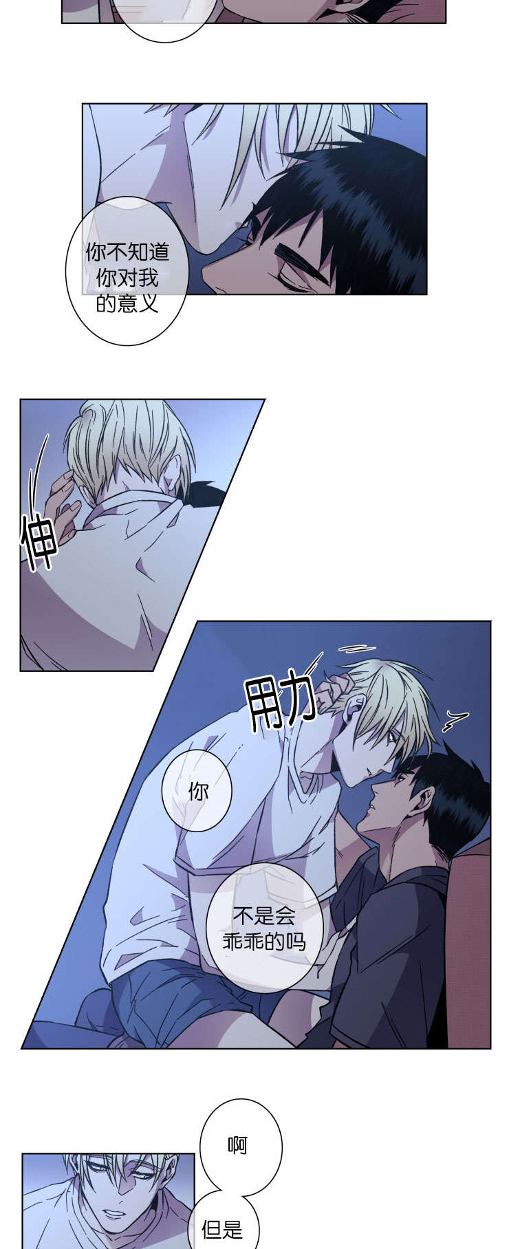 发光的诱饵漫画,第53章：消失的日灿4图