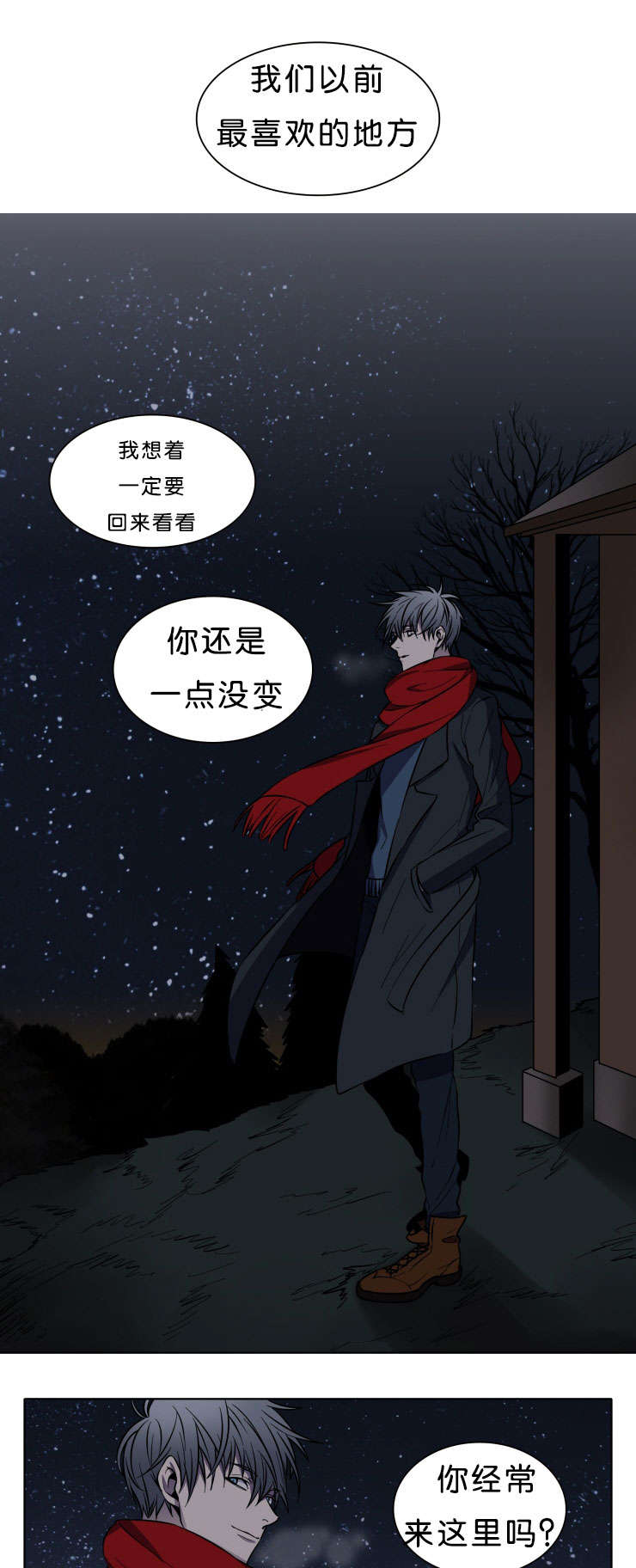 发光的宝石漫画,第4章：喜欢你1图