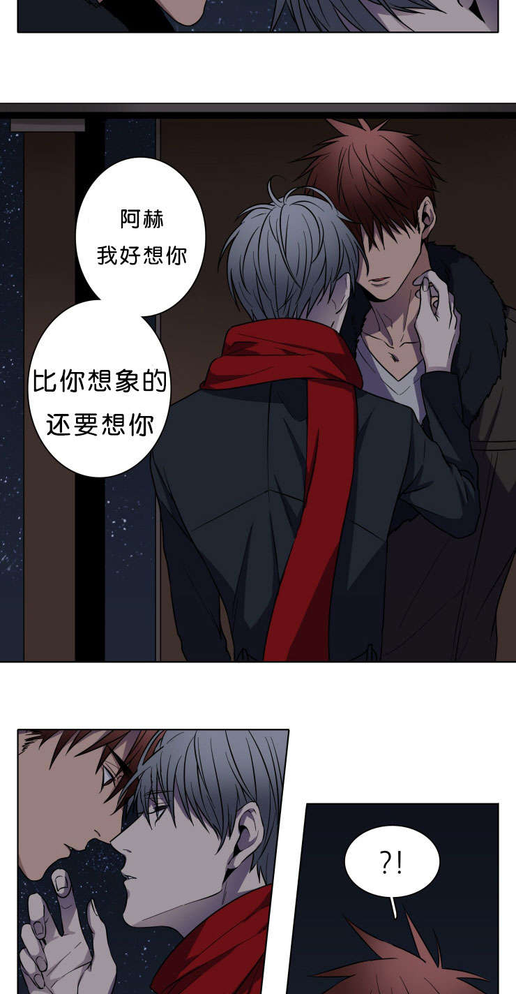 发光的宝石漫画,第5章：请放过我3图