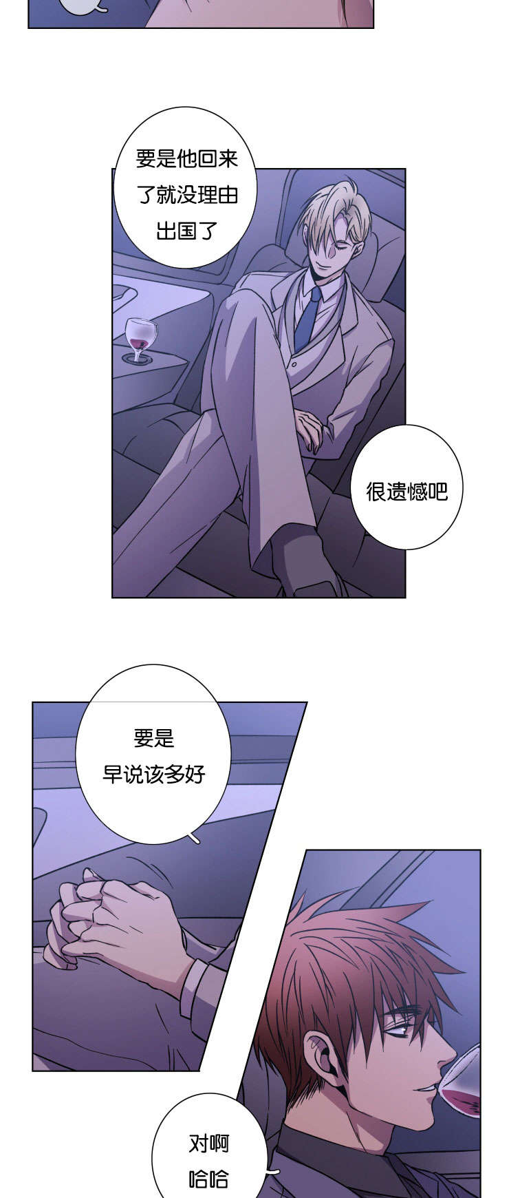 发光的宝石漫画,第24章：我的心意5图