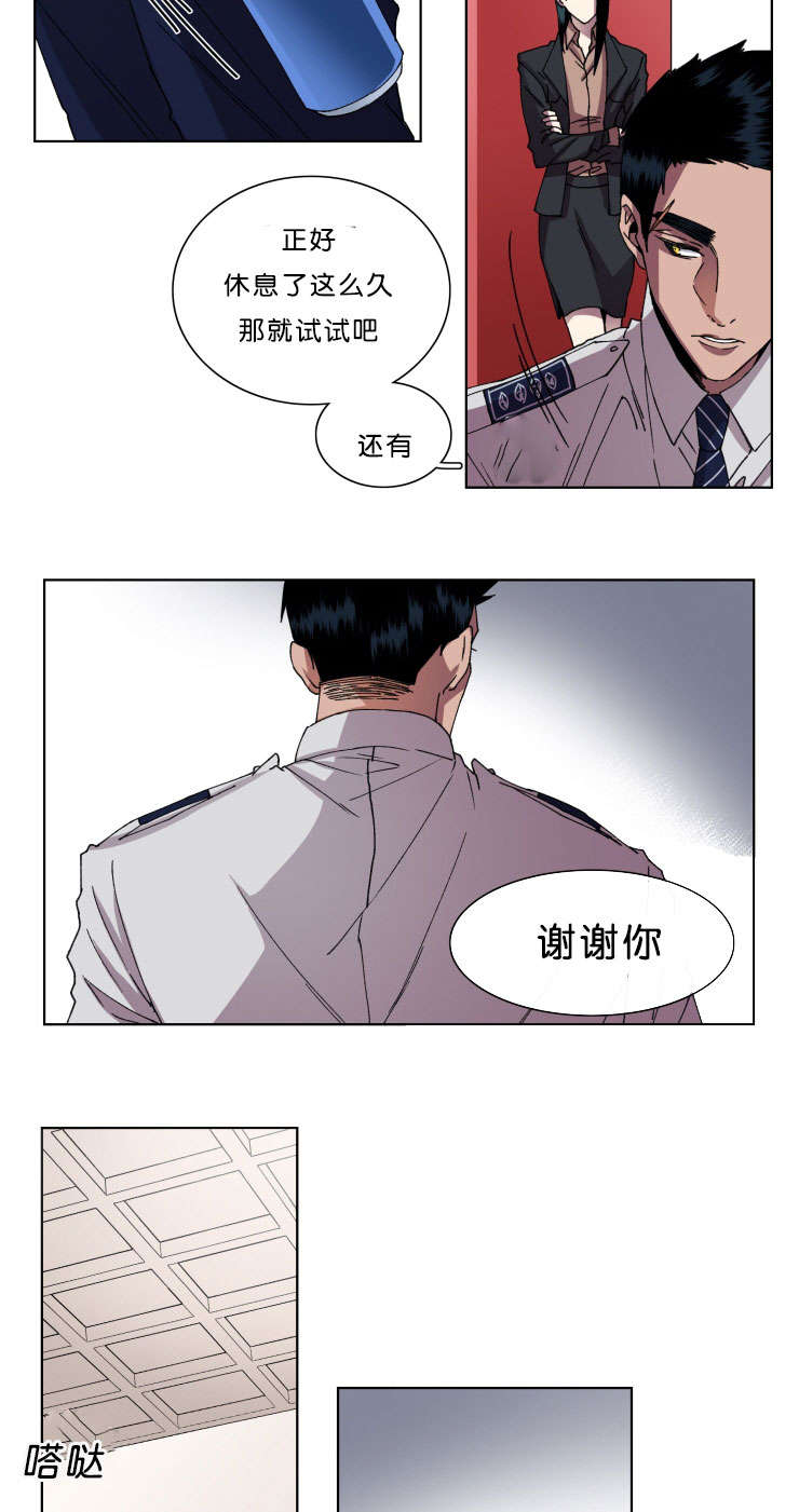 发光的宝石漫画,第11章：回归刑警科4图
