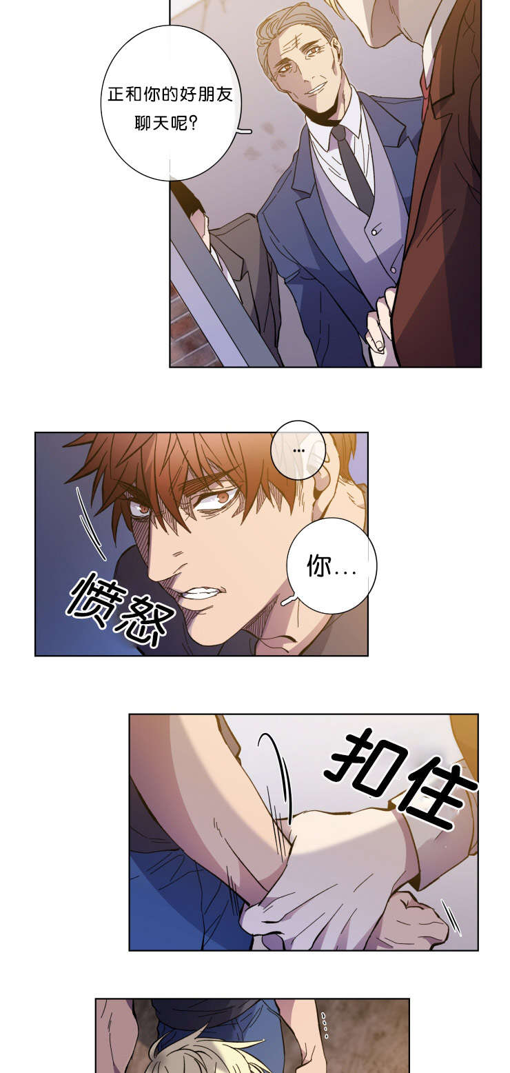 发光的诱饵漫画,第60章：来警5图