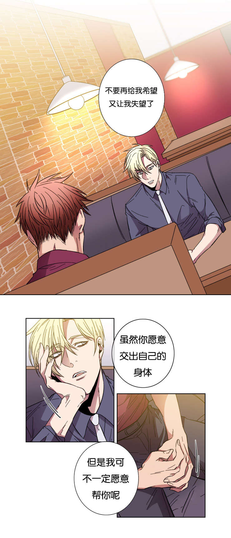 发光的宝石漫画,第55章：要求5图