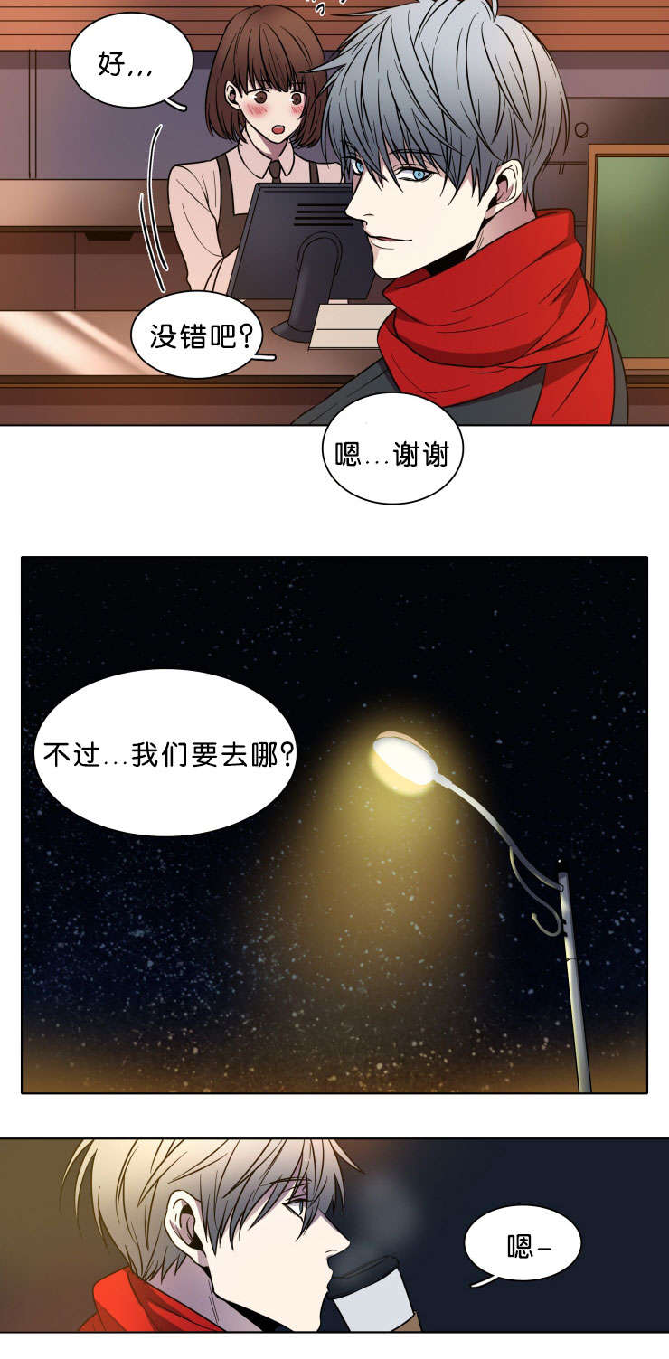 发光的宝石漫画,第4章：喜欢你5图