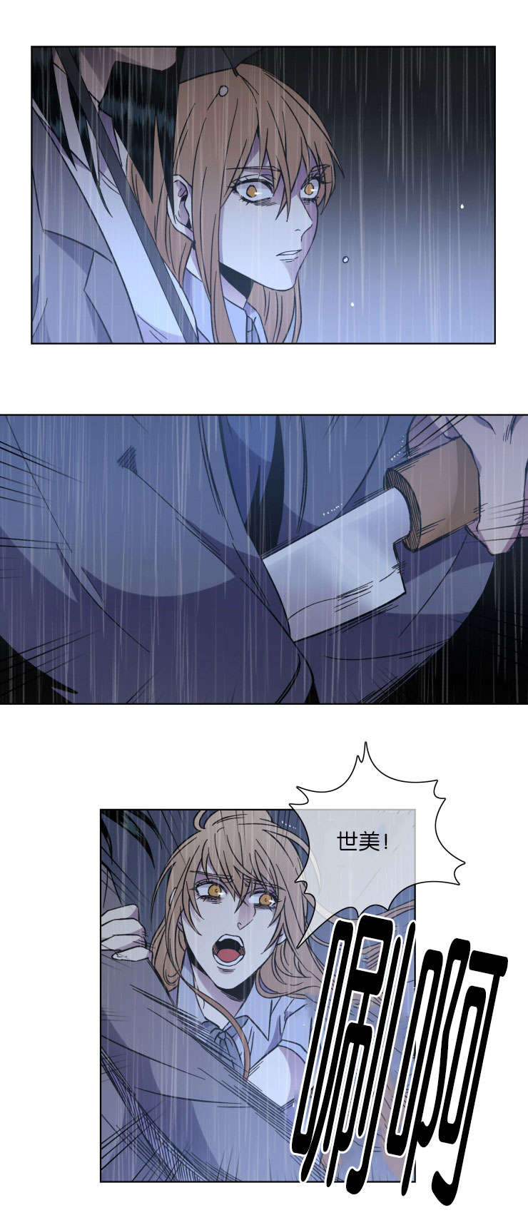 发光的蜥蜴披风在哪漫画,第48章：袭击2图