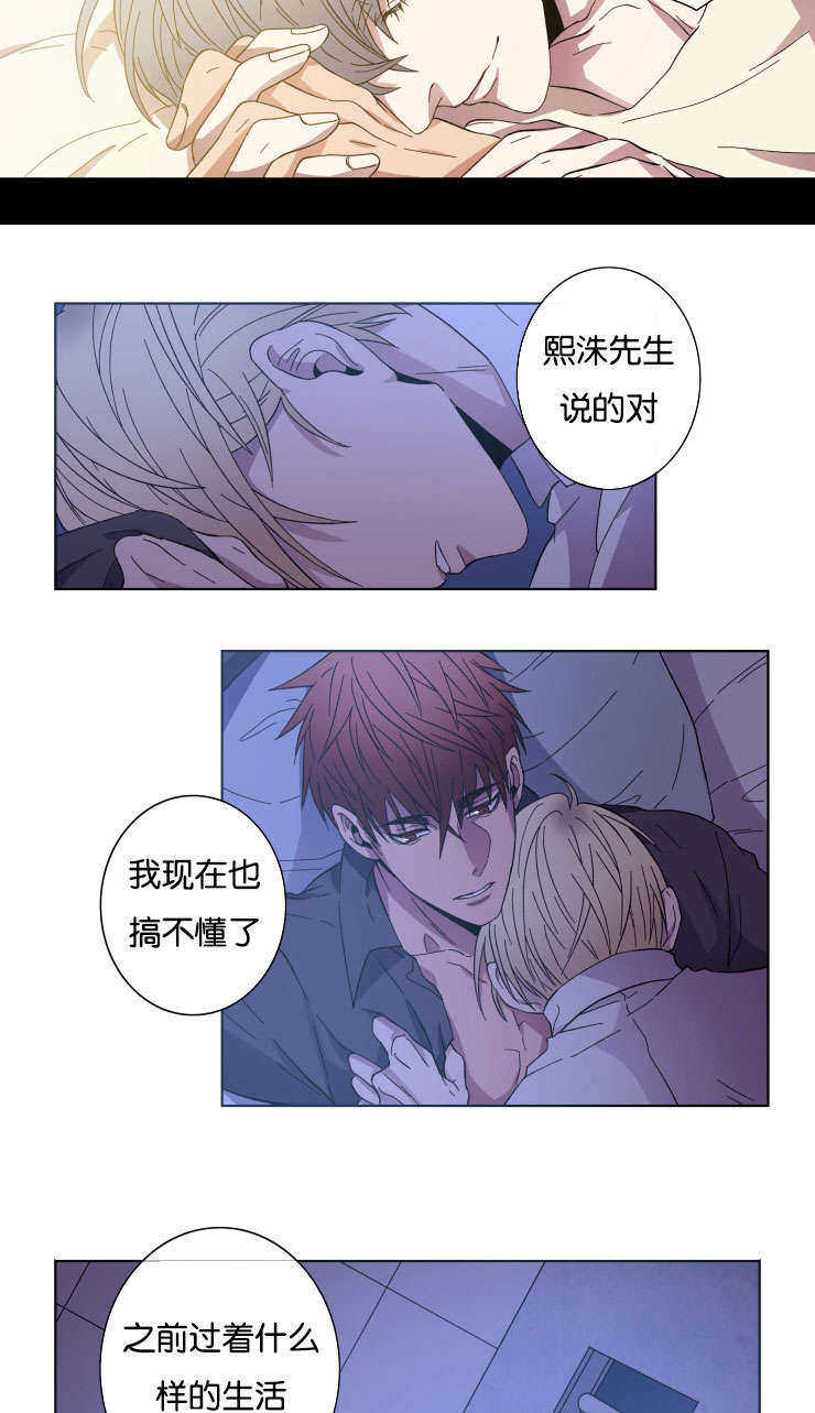 发光的宝石漫画,第25章：我比他好3图