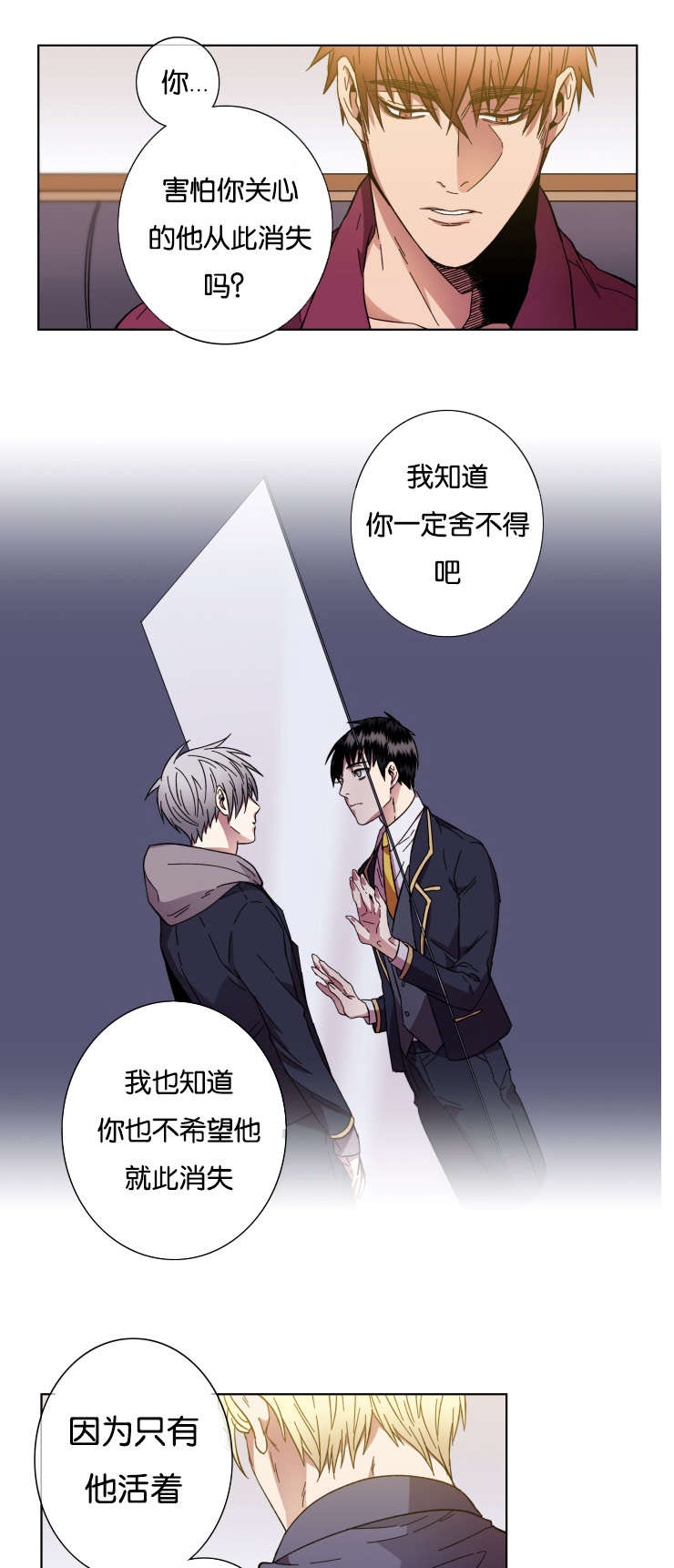 发光的宝石漫画,第55章：要求1图