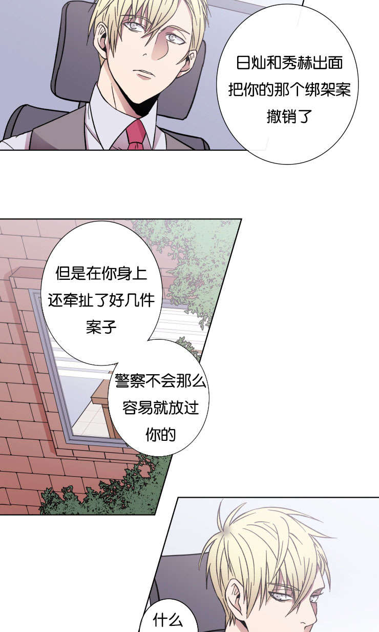 发光的宝石漫画,第33章：交涉5图