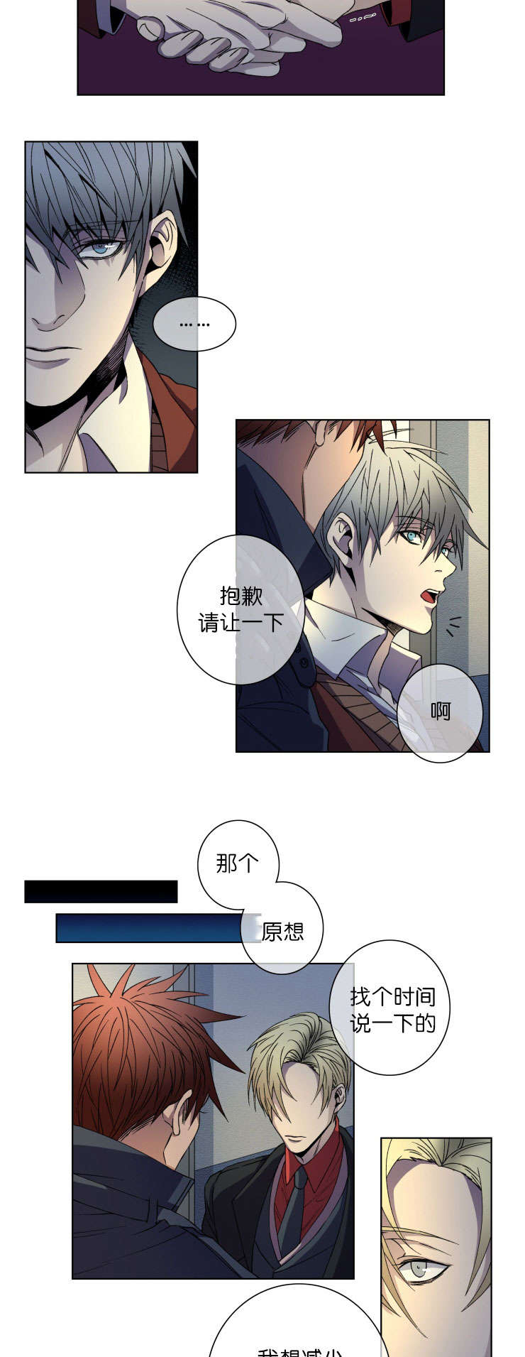 发光钓饵漫画,第12章：很漂亮4图