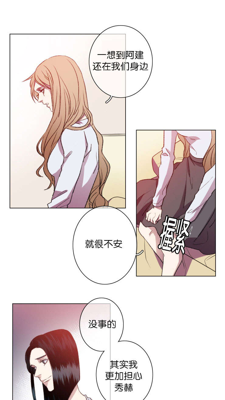 发光的宝石漫画,第19章：自省4图