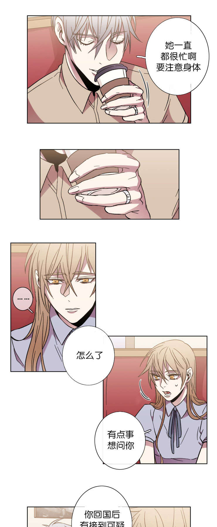 发光的宝石漫画,第48章：袭击2图