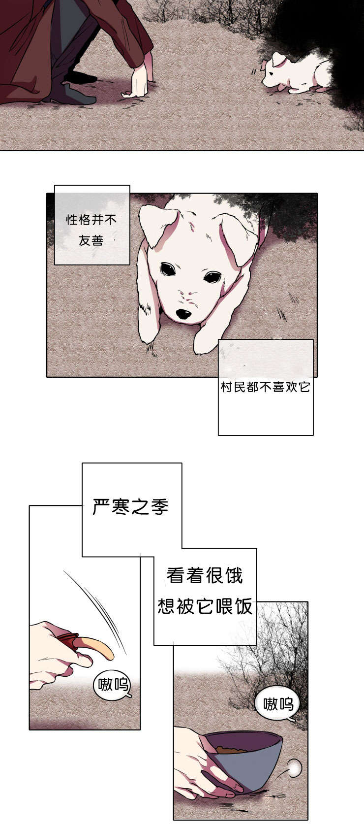 发光的宝石漫画,第7章：本意5图