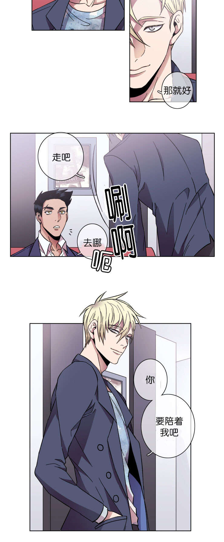 发光的宝石漫画,第35章：围裙4图