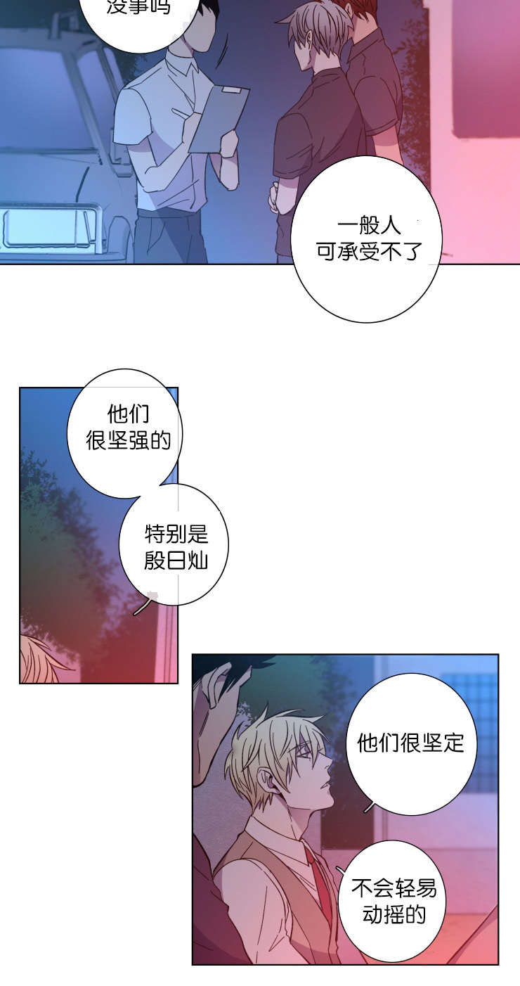 发光的诱饵漫画,第63章：感叹2图