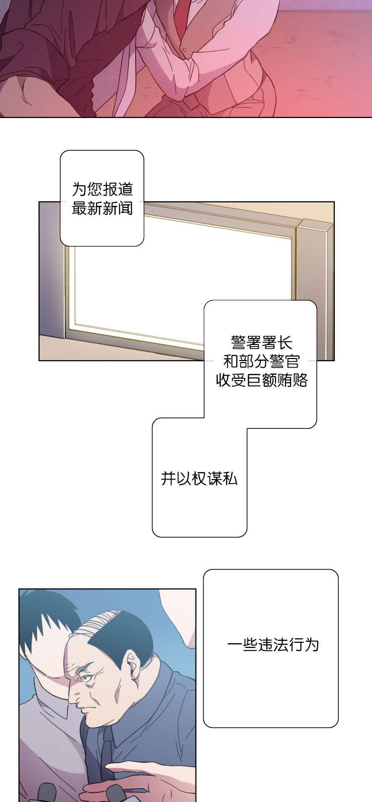 发光的诱饵漫画,第63章：感叹1图