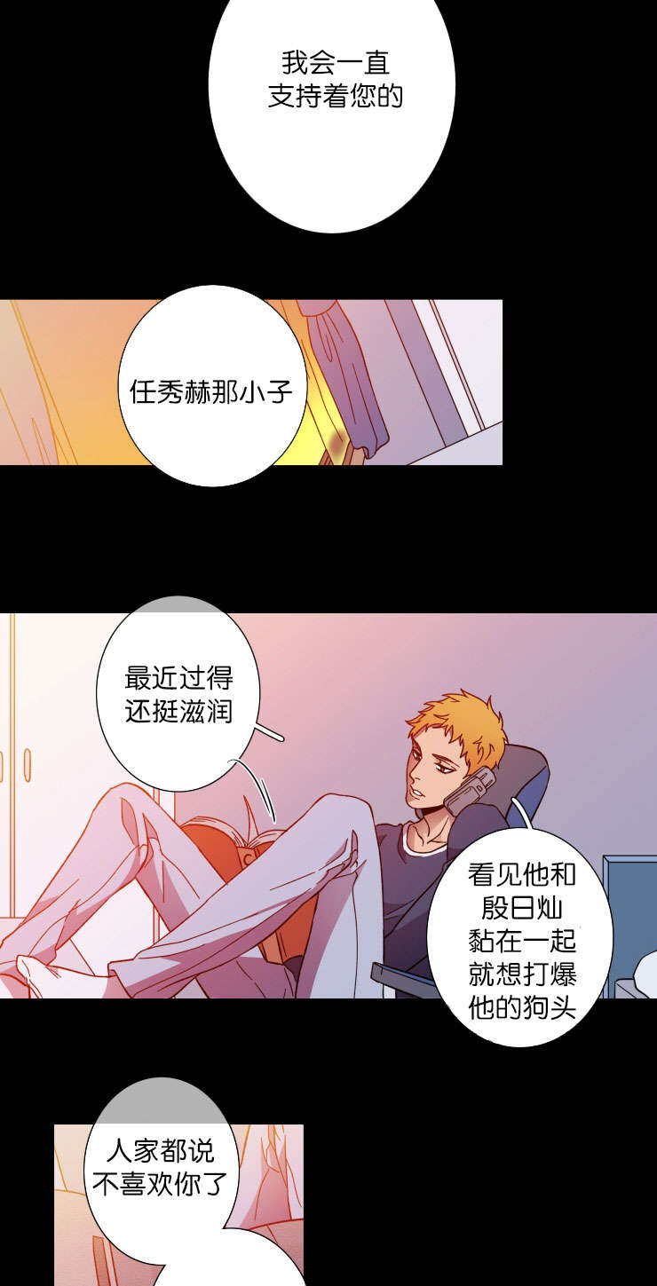 发光的诱饵漫画,第40章：过去5图