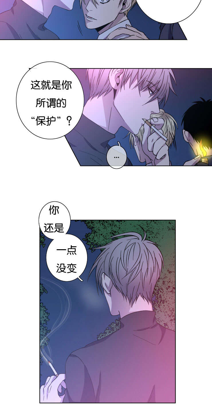 发光钓饵漫画,第26章：一点没变1图