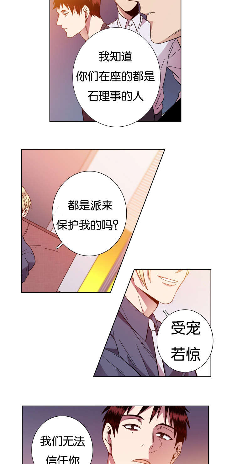 发光钓饵漫画,第55章：要求1图