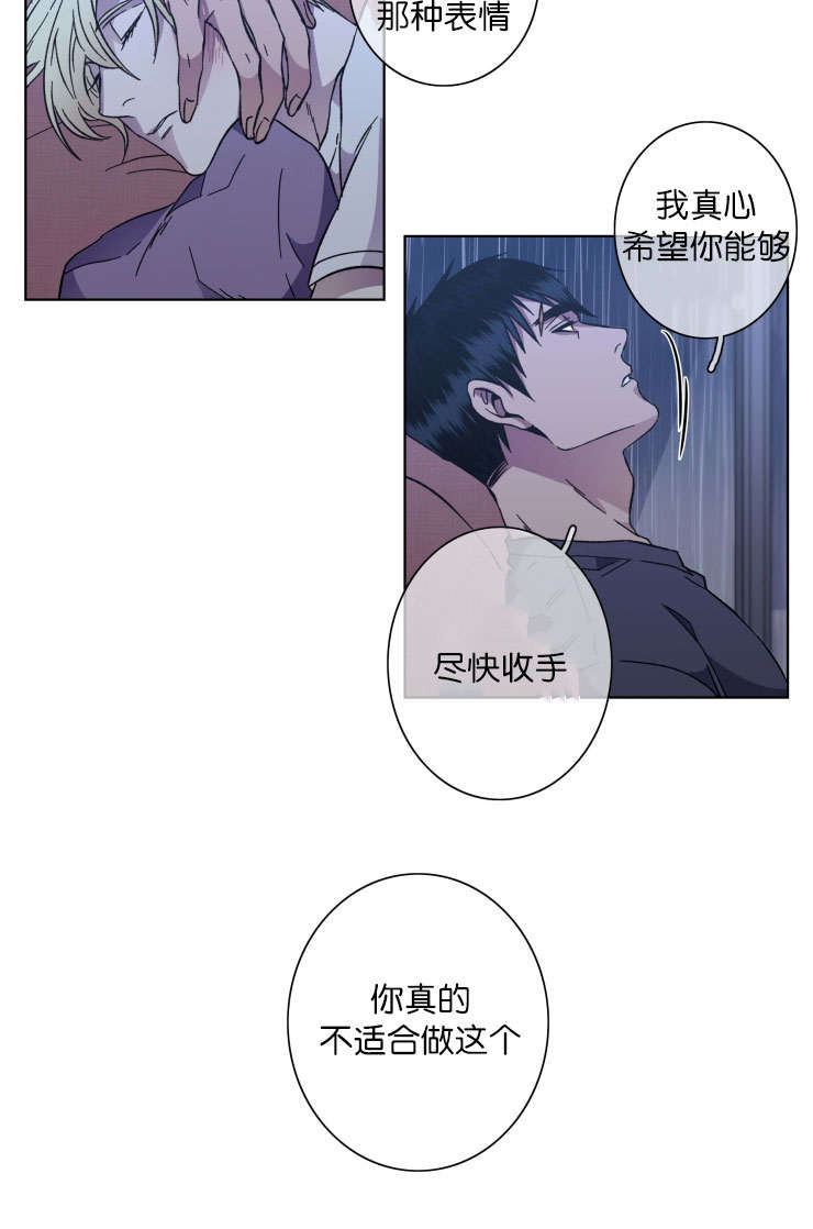 发光的宝石漫画,第52章：不适合3图